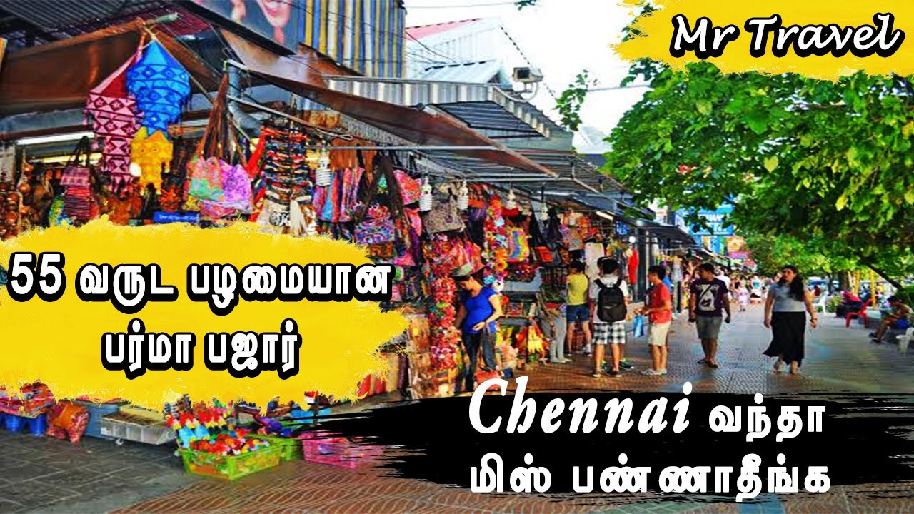 Chennai Burma Bazaar Tour | Shopping Market in Chennai | Great Place for Tech Junkies | Mr Travel