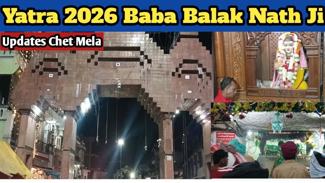ਯਾਤਰਾ 2026 ਬਾਬਾ ਬਾਲਕ ਨਾਥ ਜੀ | New Updates 2026 Mela | #vog