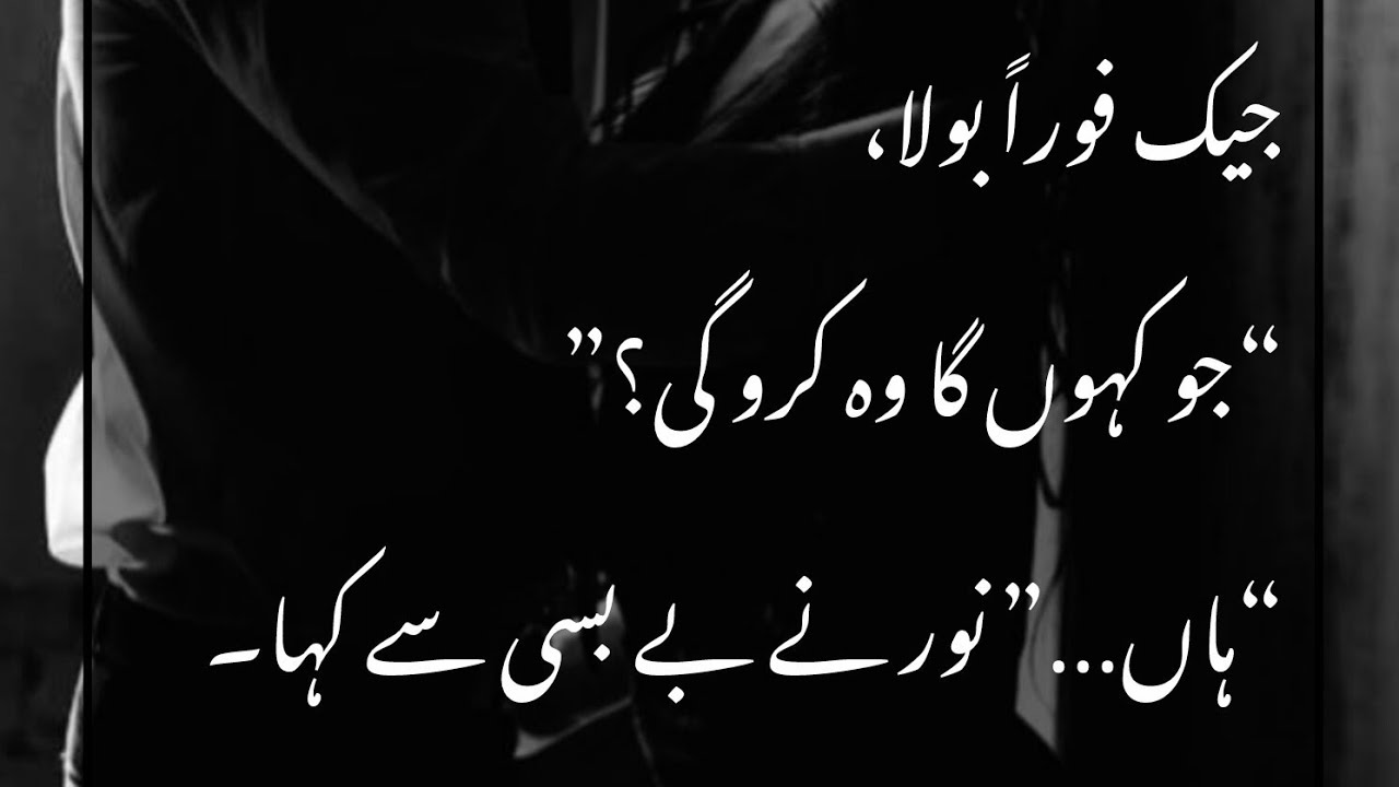 Epsode 38..Noor ko laga jack sy dar 😢🥺