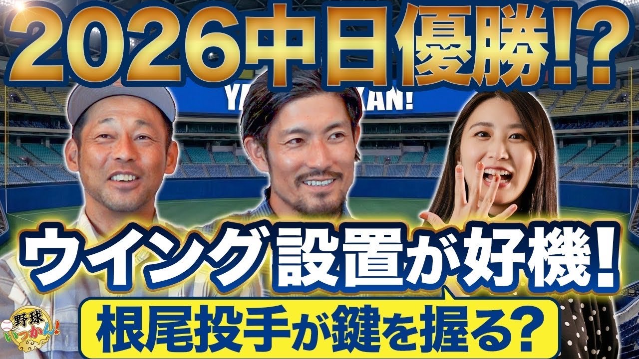 【衝撃】42失策＆0割台の過去？中日新外国人ミゲル・サノの“劇薬”ぶりに迫る。英智が見抜く「右スライダーへの対応」