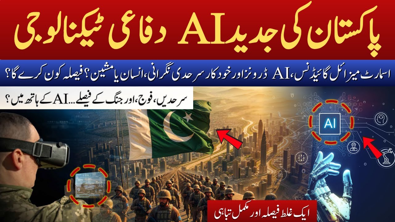 Pakistan's AI defense future: Ethical dilemmas of autonomous weapons
