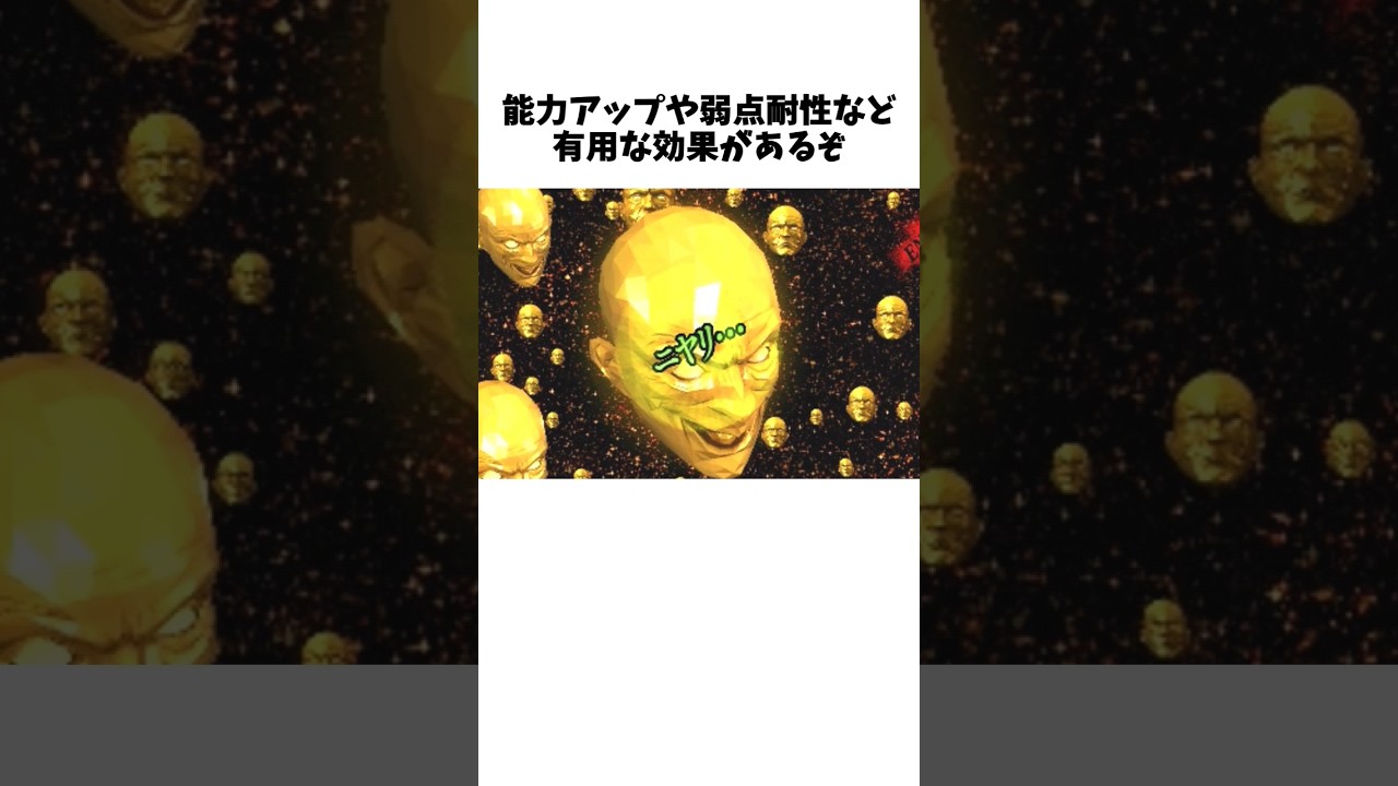 【歴代メガテン】ヤバすぎたYHVHって何が凄いのか？#Shorts