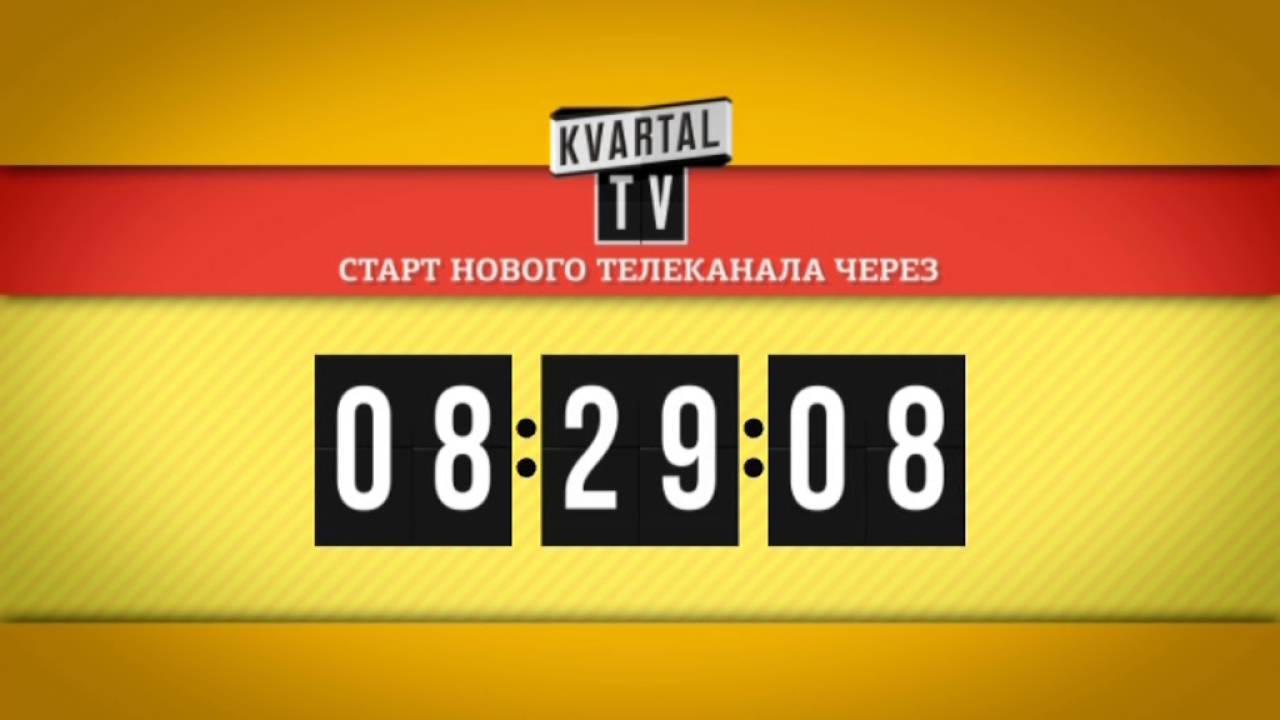 20160807 1530   KVARTAL TV   а  аЕаОаБб  б  аНаАб   аНаАб  аКаА