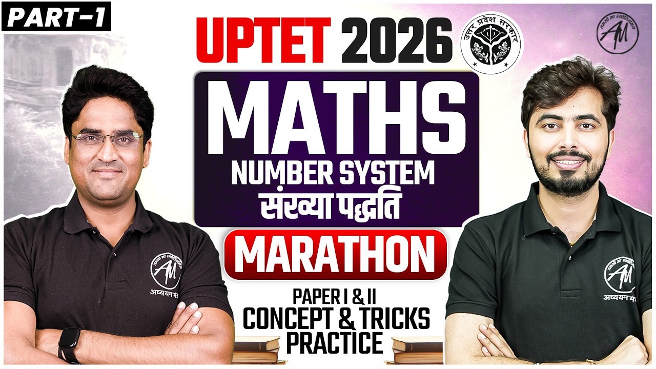UPTET 2026 Maths Marathon | Number System Complete Revision 🔥PART-1 | UPTET Classes by TET Mantra |