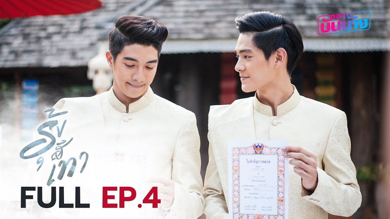 [ENG-SUB] รุ้งสีเทา (Grey Rainbow) EP.4: ความรักครั้งสุดท้าย [ตอนจบ] | PPTV HD 36