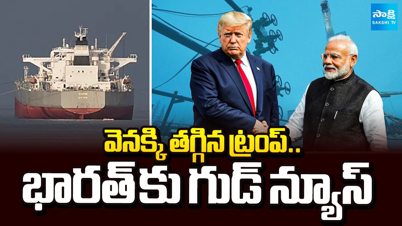 రష్యాతో బిగ్ డీల్ | US Treasury Scott Bessent Issues Temporary Waiver for Russian Oil Sales to India