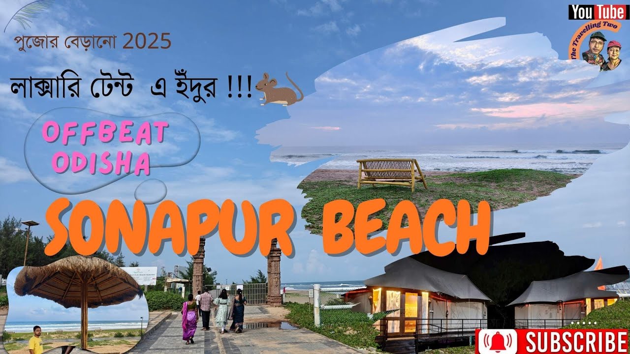 Offbeat Odisha: Sonapur Beach