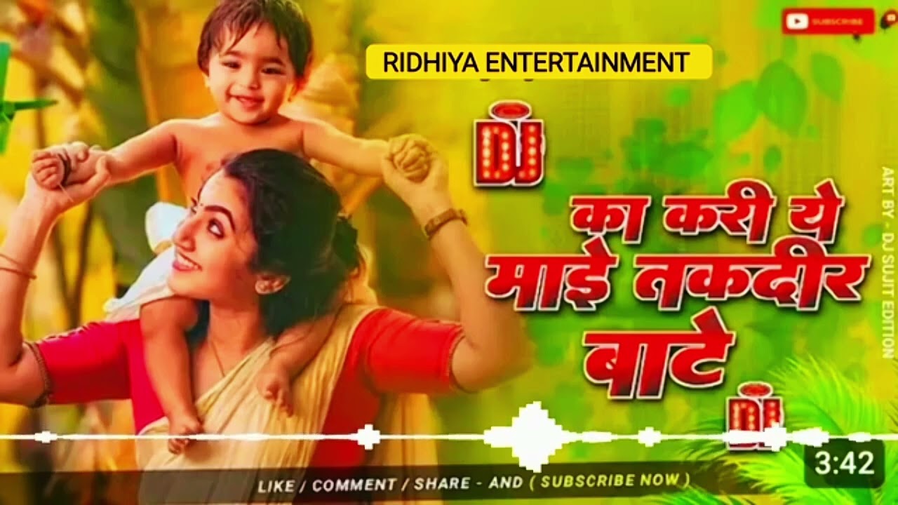 का करी ए माई तकदीर बाटे | are ka kari ye mai takdire bate asian Tuntun Yadav Ka Kari  2025 Song Dj