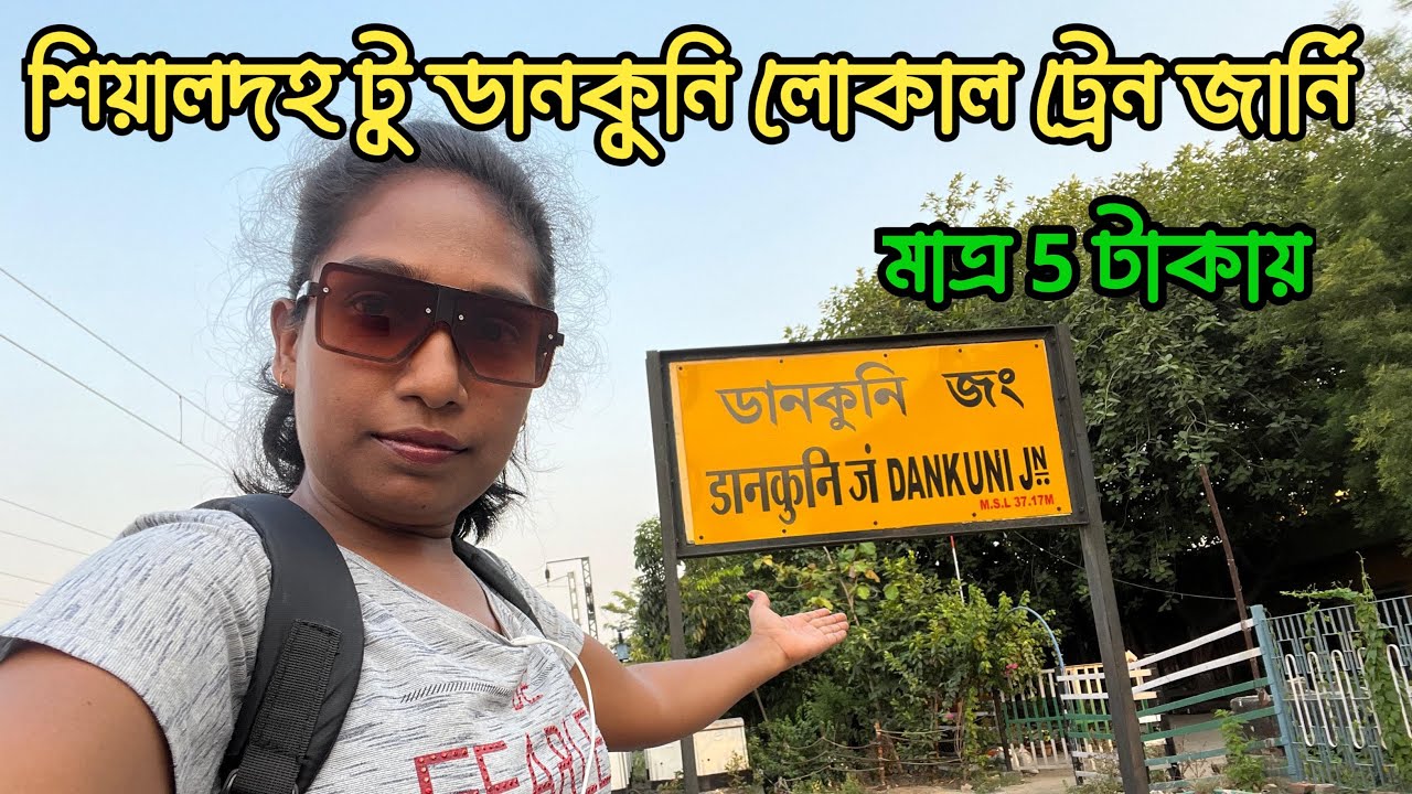 Sealdah To Dankuni Local Train Journey vlog 2024 | Local Train Video | Local Train 2024 Vlog |