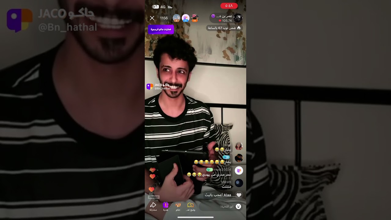 بث عمر بن هذال|٢١يونيو |ج٢