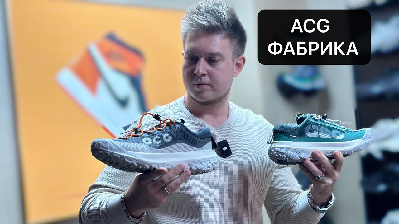 NIKE ACG MOUNTAIN FLY GORE TEX.КРОССОВКИ ИЗ КИТАЯ 2025.ФАБРИКИ БРЕНДОВОЙ ОБУВИ.