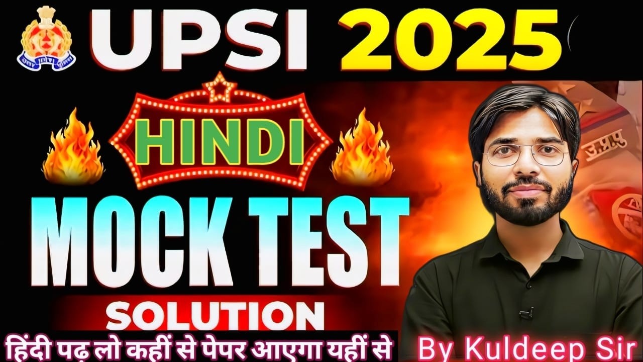 ALL COMPETITIVE  EXAMS MOCK   UPSI, UPP ,UPSI ,SSCGD  BY KULDEEP, SIR