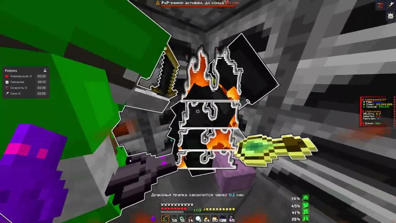 PvP FunTime