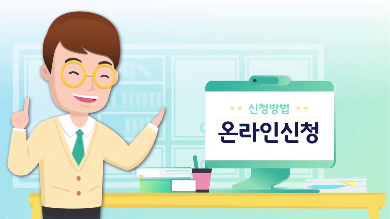방송통신중·고등학교 학습경험인정제[신청방법]