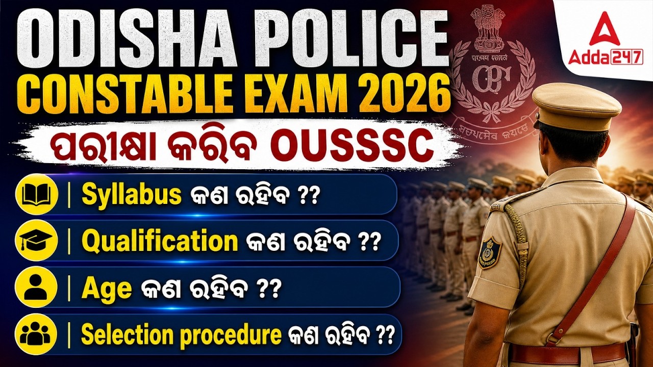 Odisha Police Recruitment 2026 | Odisha Constable Syllabus, Qualification, Age, Selection Process