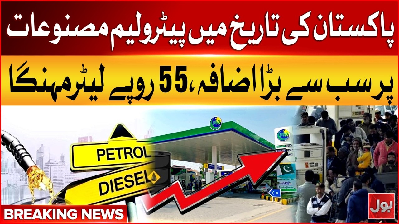 Live: Iran US War | Inflation Hike | Deputy Prime Minister Ishaq Dar's News Conference | BOL News