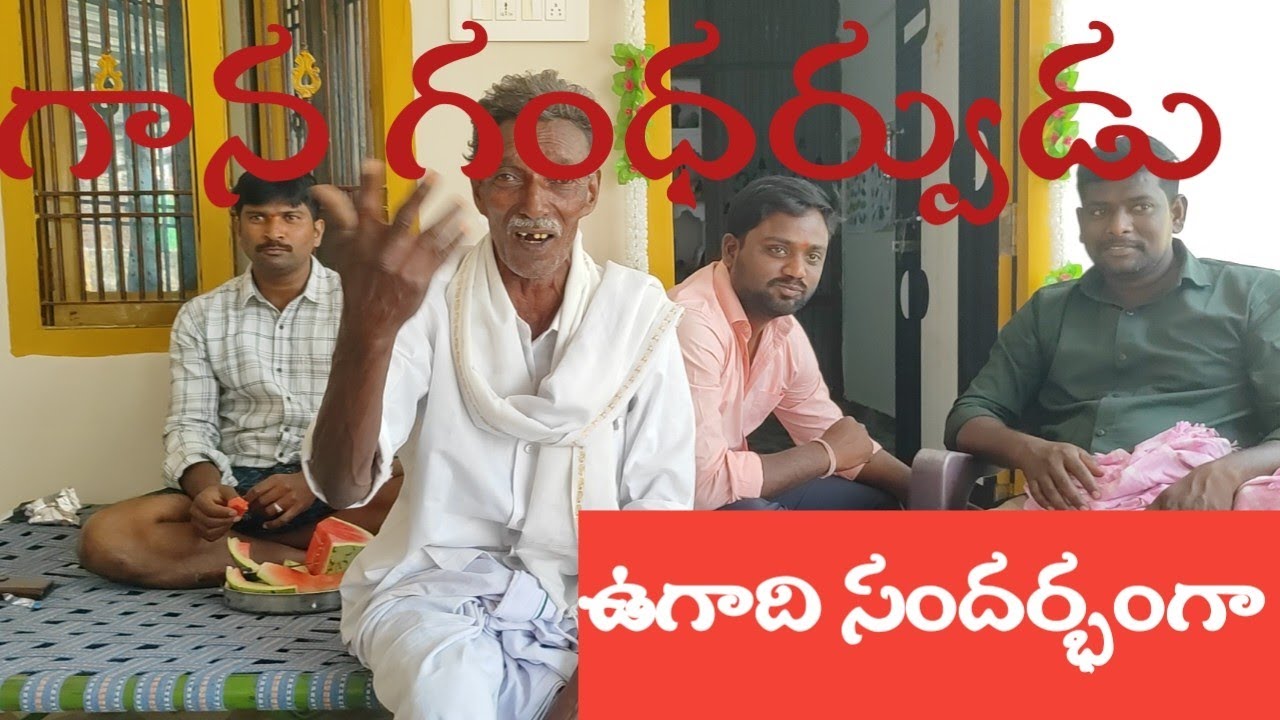 2025 లో వెలిసిన గాన గంధర్వుడు I అద్భుతమైన గానం తో అవలీలగా పద్యాలు పాడాడు I ఉగాది సందర్భంగా I