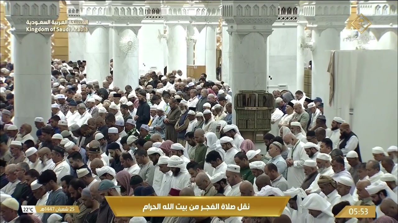 13th Feb 2026 Makkah Fajr Sheikh Humaid