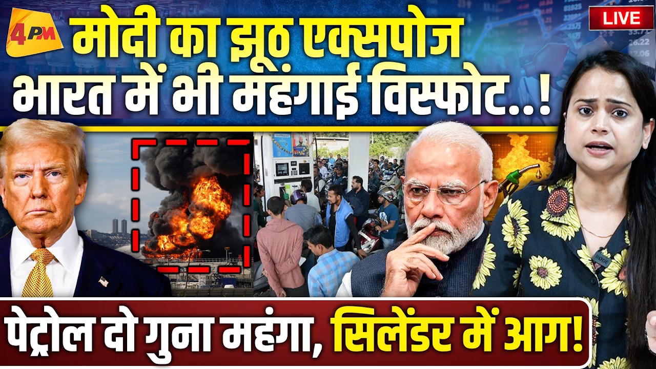 ईरान ने दुनिया की सबसे बड़ी ऑयल रिफाइनरी को किया बर्बाद.. पैट्रोल 22 रूपए महंगा!