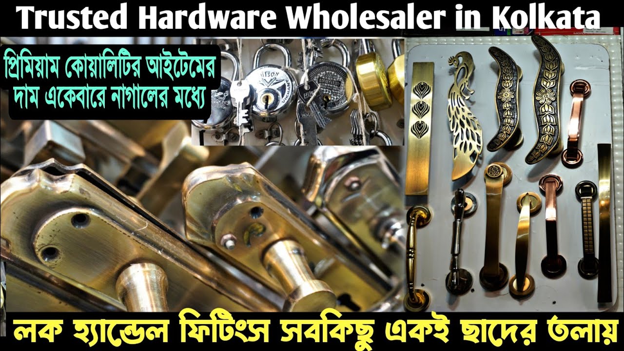 পাইকারি দামে প্রিমিয়াম কোয়ালিটির হার্ডওয়ার আইটেম/One stop hardware solution in Kolkata