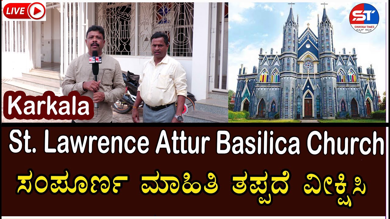 🔴 Swayam Times Live | St lawrence Attur Feast 2025 Live | Karkala Attur St. Lawrence  Basilica Live