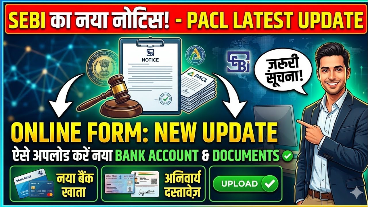PACL Bank Account And Documents Upload Form New Update 😱🔥| Pacl News Today | Sebi Pacl New Notice 💯