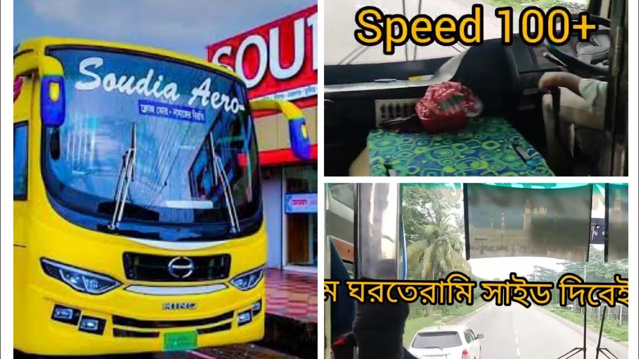 অক্সিডেন্ট থেকে রেহাই ||  সৌদিয়া AERO গতির তাণ্ডব🔥|| প্রাইভেট কার এর চরম  ঘাড়ত্যাড়ামী😤😤 ||