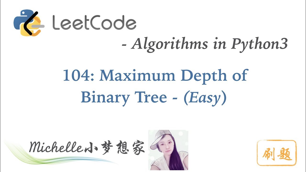LeetCode in Python 104. Maximum Depth of Binary Tree - Michelle小梦想家