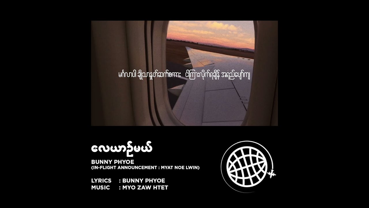 Bunny Phyoe - Lay Yin Mal [Official Lyric Video]