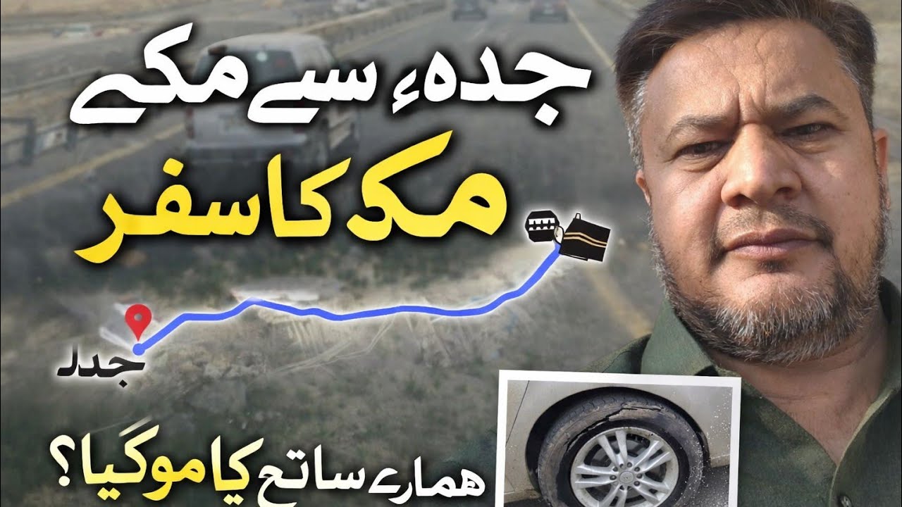 Umrah Journey to Makkah By Road | Beautiful Islamic Travel Vlog | Ashraf Ali Vlog 86