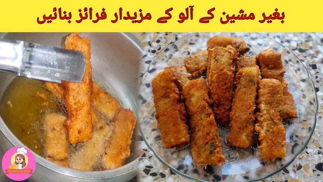Crispy Potato Fingers | Crispy Potato Sticks | Aloo Fingers | Easy Potato Snacks | Fries Recipe |