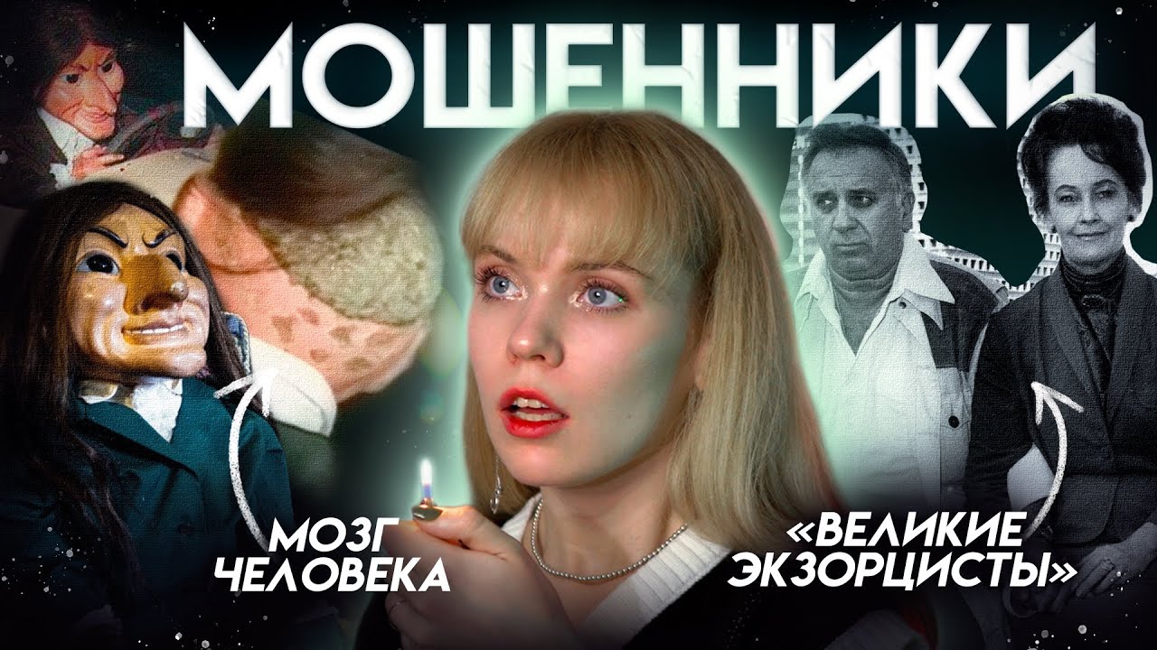 ПОДДЕЛАТЬ МИСТИКУ И ЗАРАБОТАТЬ: история супругов Уоррен, Letta Me Out Doll