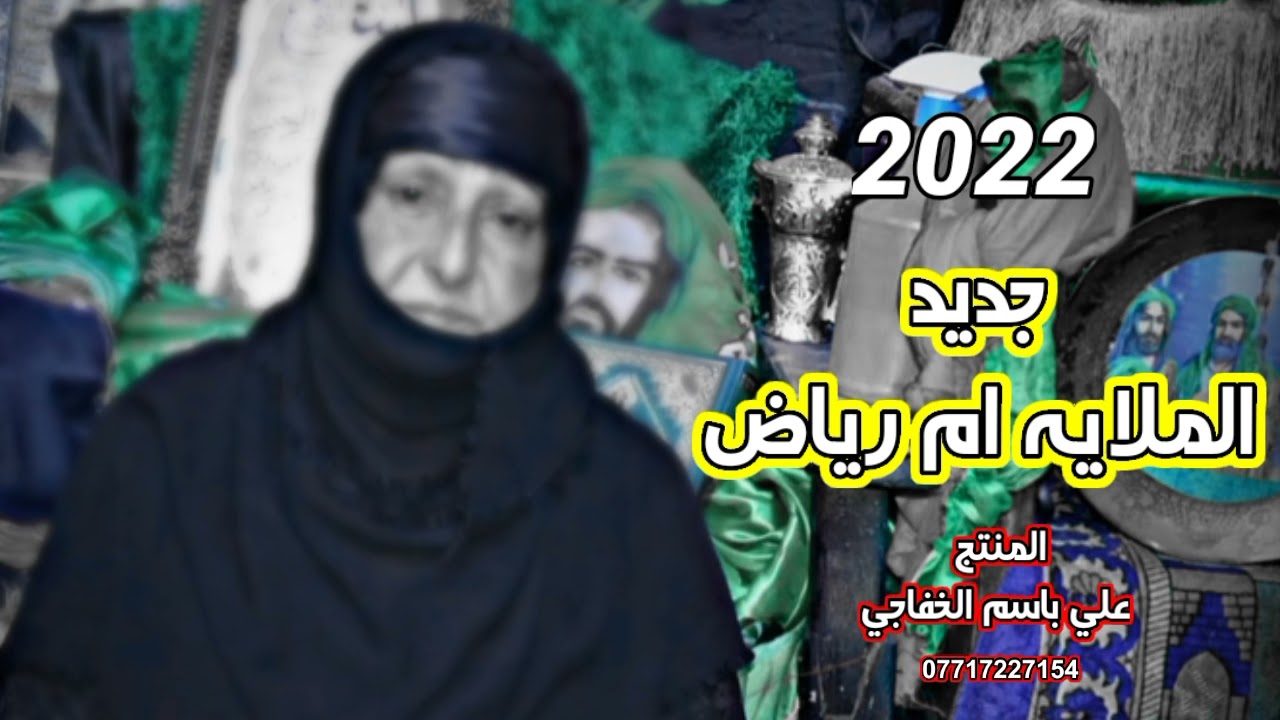 الملايه ام رياض | لون جديد كولات نعي 2022 لا تفوتكم