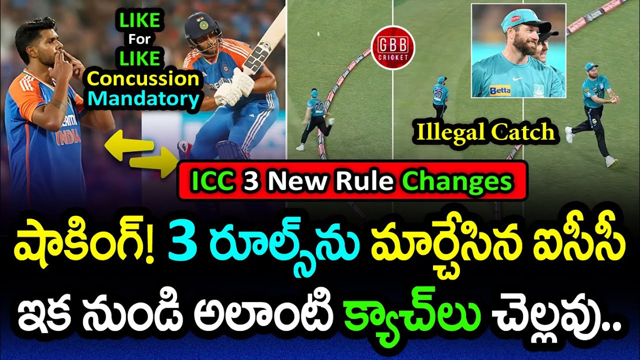 🚨 ICC Introduces 3 Major Rule Changes | Two‑Ball ODI, Concussion Sub & Boundary Catch | GBB Cricket