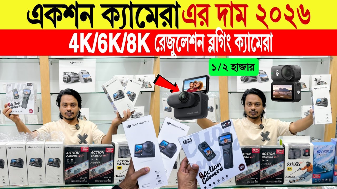 Action Camera🔥Price in Bangladesh 2026 | GoPro, Insta360 & SJCAM Price Update | 4K Action Camera BD