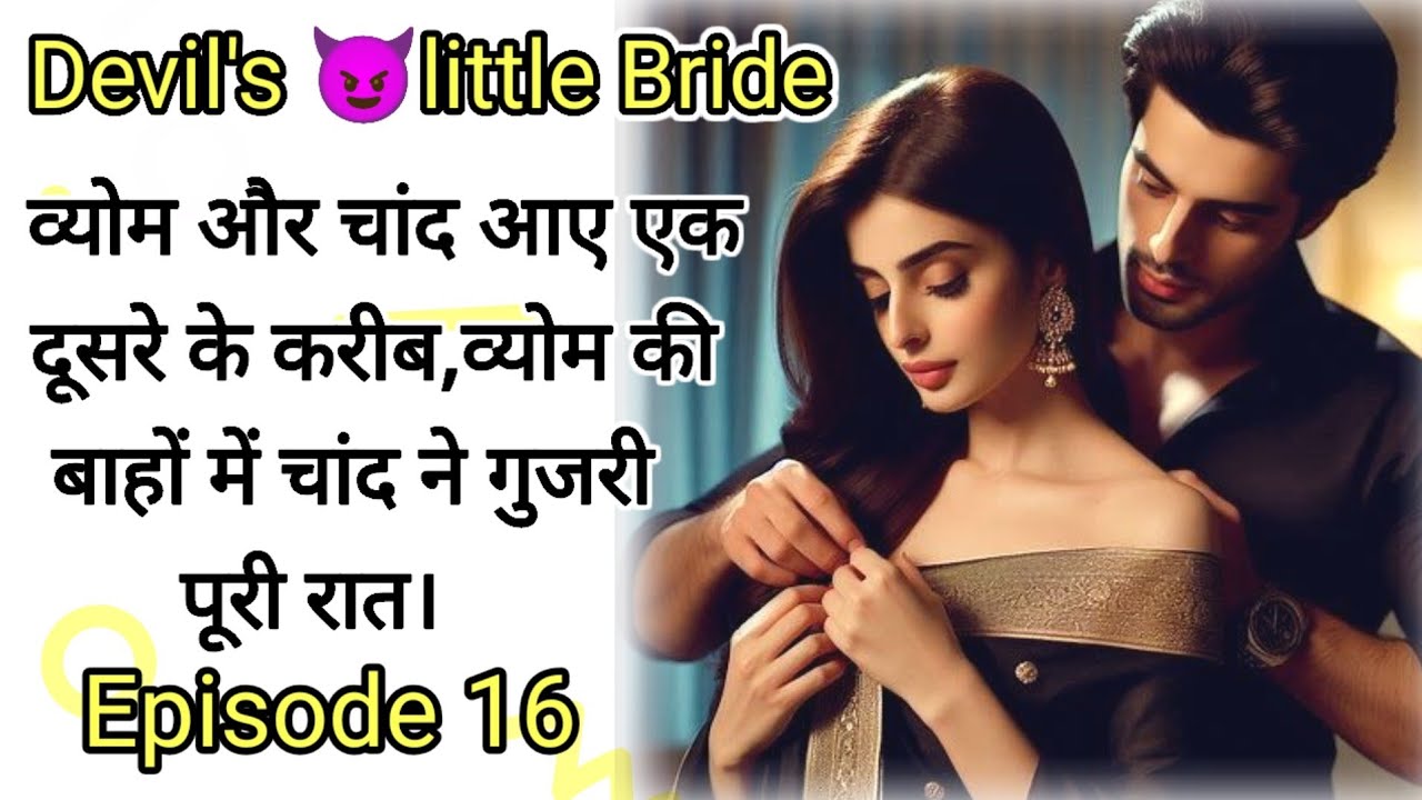 व्योम और चांद आए एक दूसरे के करीब, Devil's 😈little Bride |Episode 16