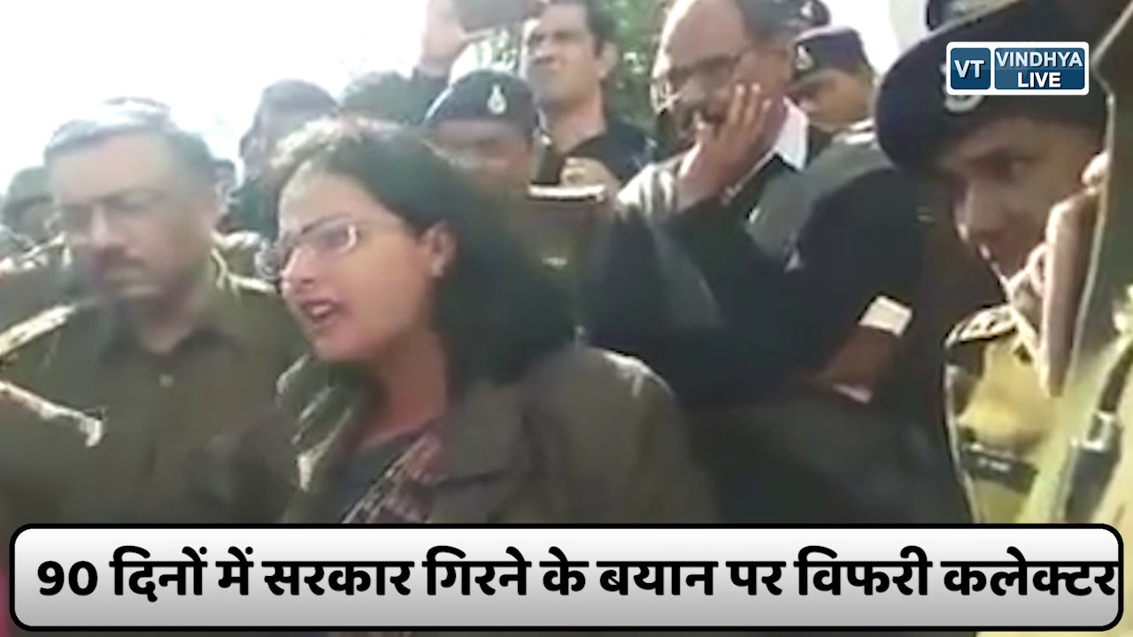 पूर्व राज्यमंत्री को कलेक्टर की फटकार, राजगढ़ || VT Special ||