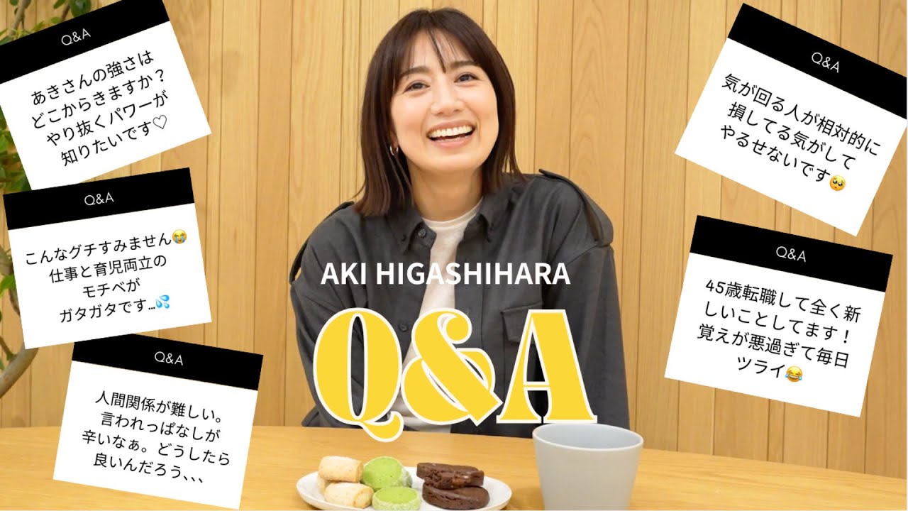 【お悩み相談】みんなの愚痴共有会💨溜まった愚痴をここで発散しよ〜の回🤣🙌【東原亜希】