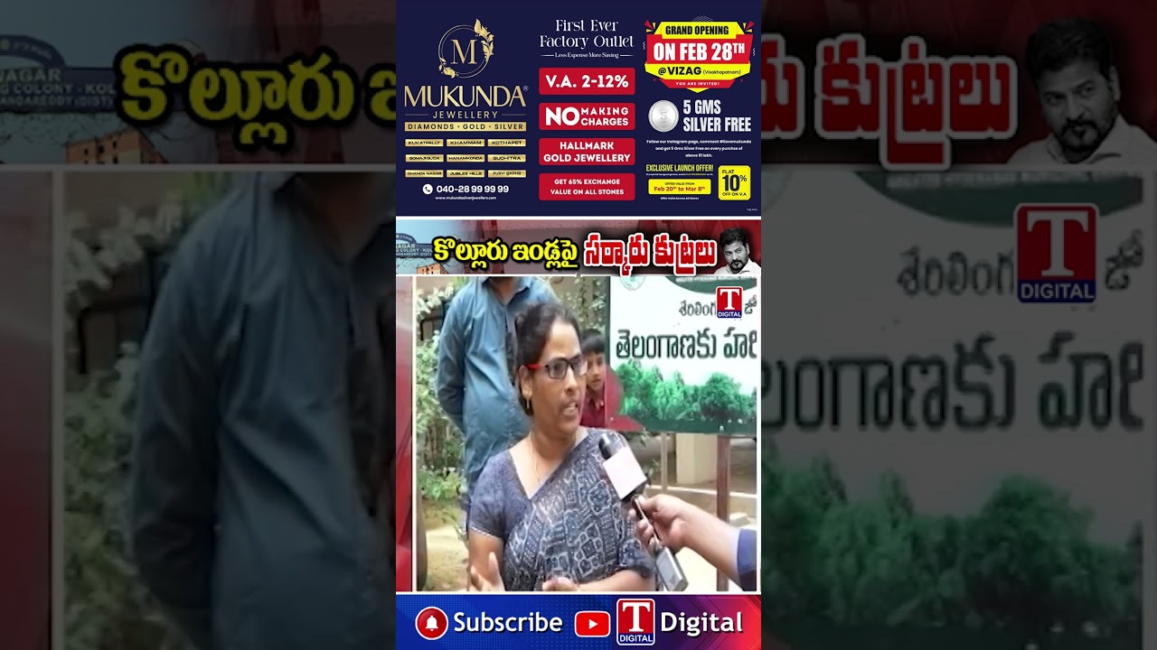 కేసీఆర్ మాకు తండ్రి లెక్క.. అయన పేరే ఉండాలి #kcr #doublebedroom #tnews