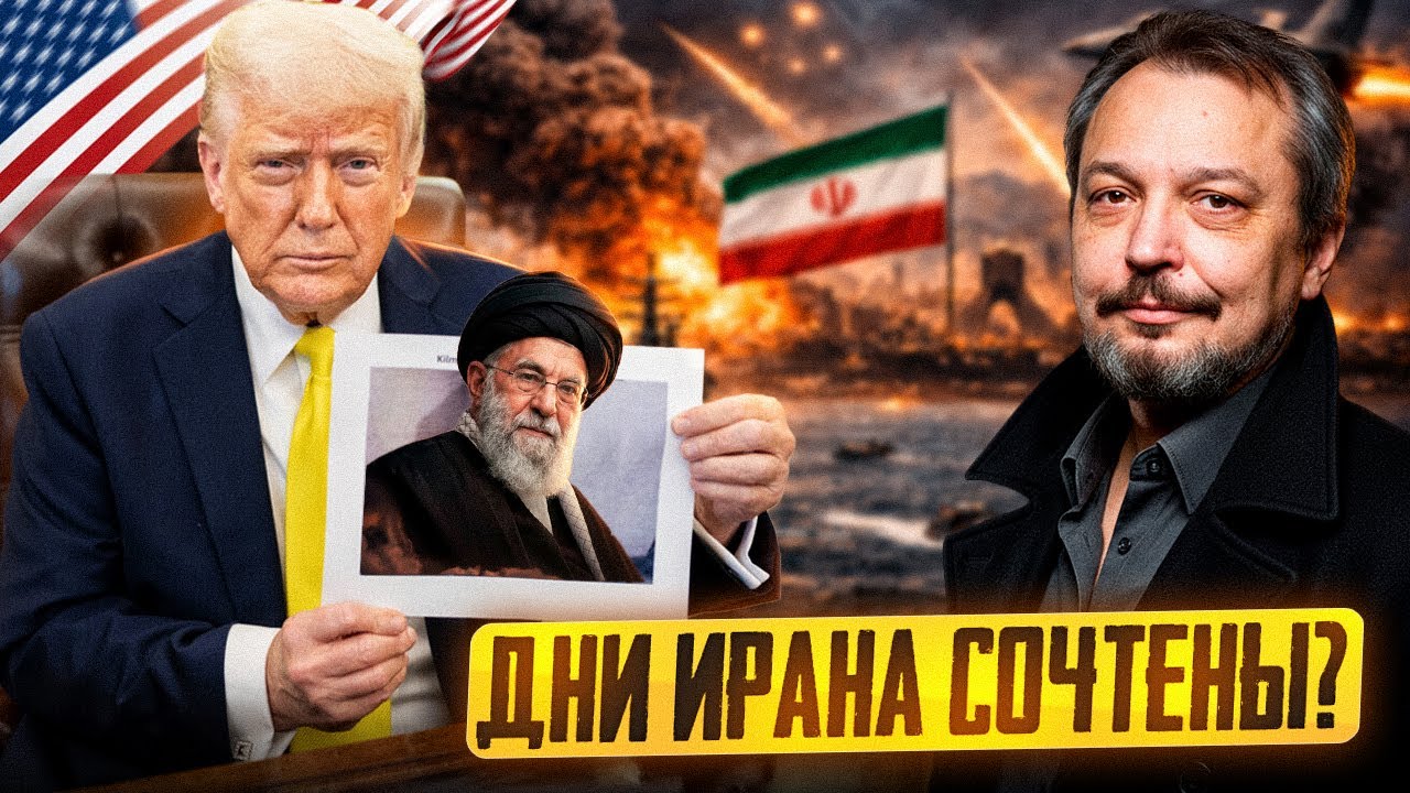 Трамп готовит УДАР по Ирану: новая ВОЙНА на Ближнем Востоке?!
