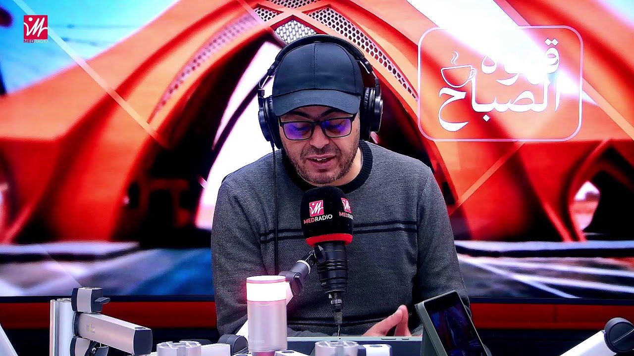 برنامج #قهوة_الصباح مباشرة على ميد راديو