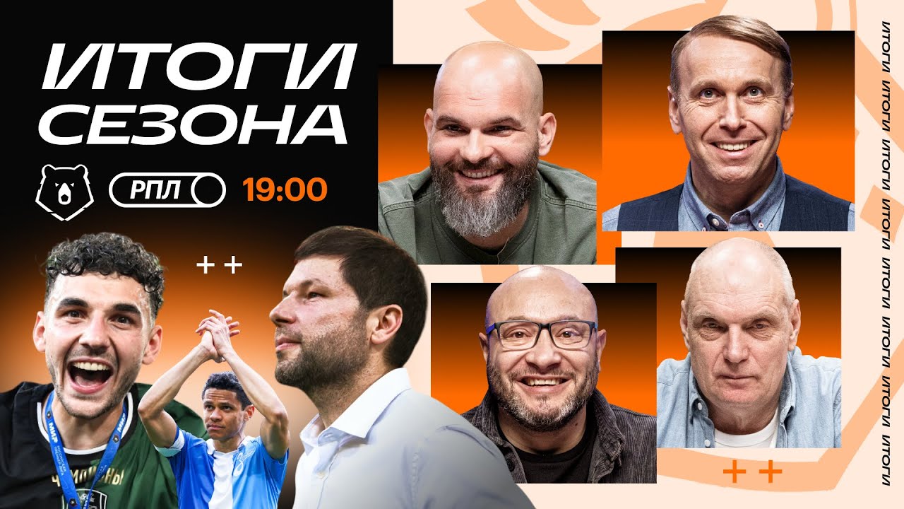 Итоги РПЛ | Чемпионство Краснодара, Станкович остался, Ташуев ушел, Зенит второй, Факел вылетел