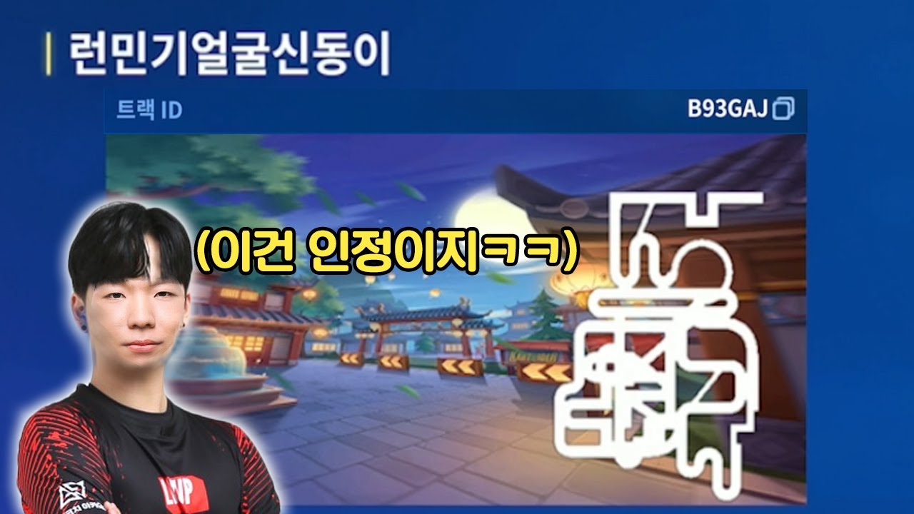 런얼신은 인정이지ㅋㅋ