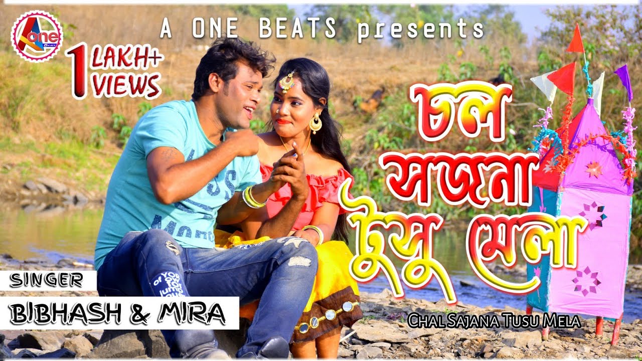 Tusu Geet | Chol Sojona Tusu Mela | চল সজনা টুসু মেলা | New Purulia Video Song