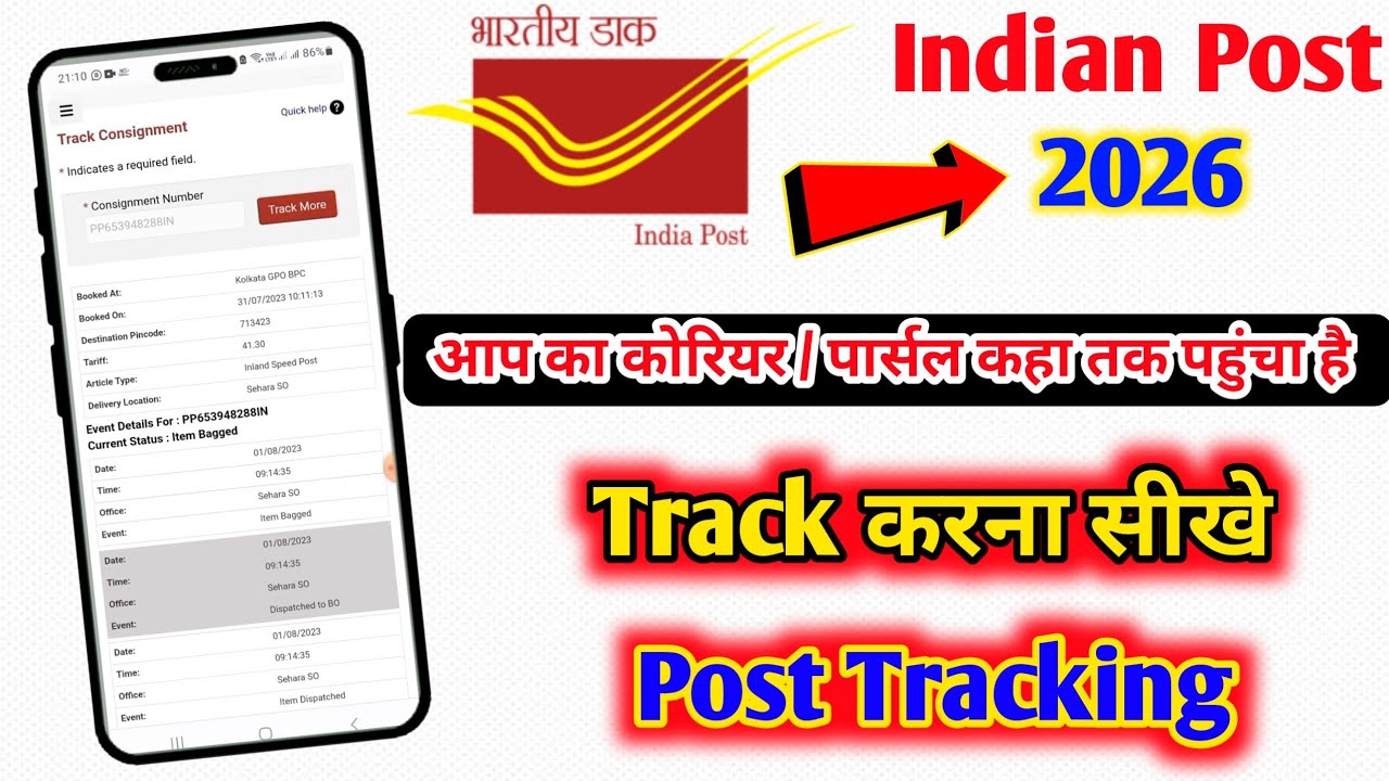 India Post Tracking NEW | How to Track india Speed Post Parcel 2026 | India post Website not working
