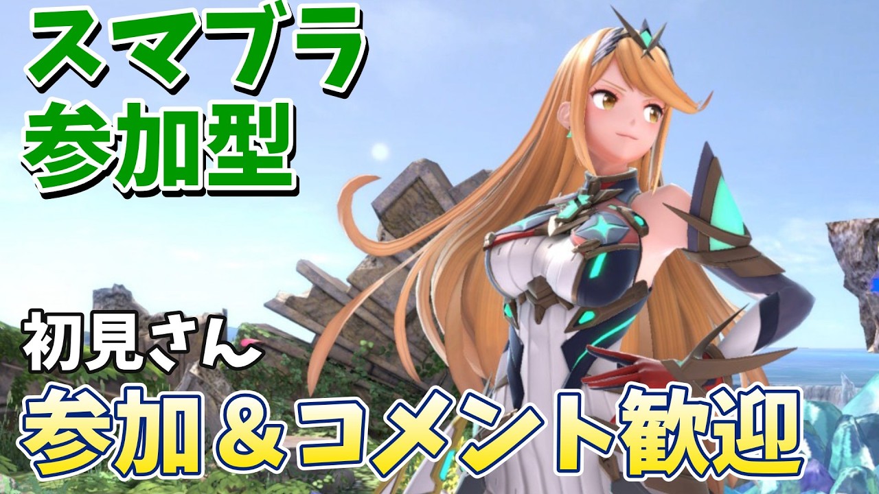 【スマブラSP参加型】学校終わった？じゃあ俺と戦おう！！(人来るまでクラウドVIP)