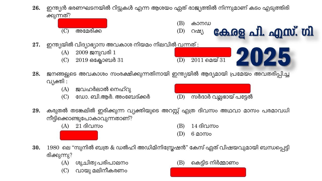 ഉറപ്പായ ചോദ്യങ്ങൾ 🔥10th Preliminary exam | LGS | Beat Forest officer | LDC | VFA | APO | Kerala PSC