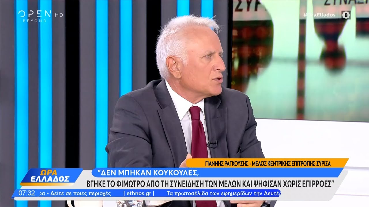 Γ.Ραγκούσης για Κασσελάκη: «Βγήκε το φίμωτρο από τη συνείδηση των μελών και ψήφισαν χωρίς επιρροές»