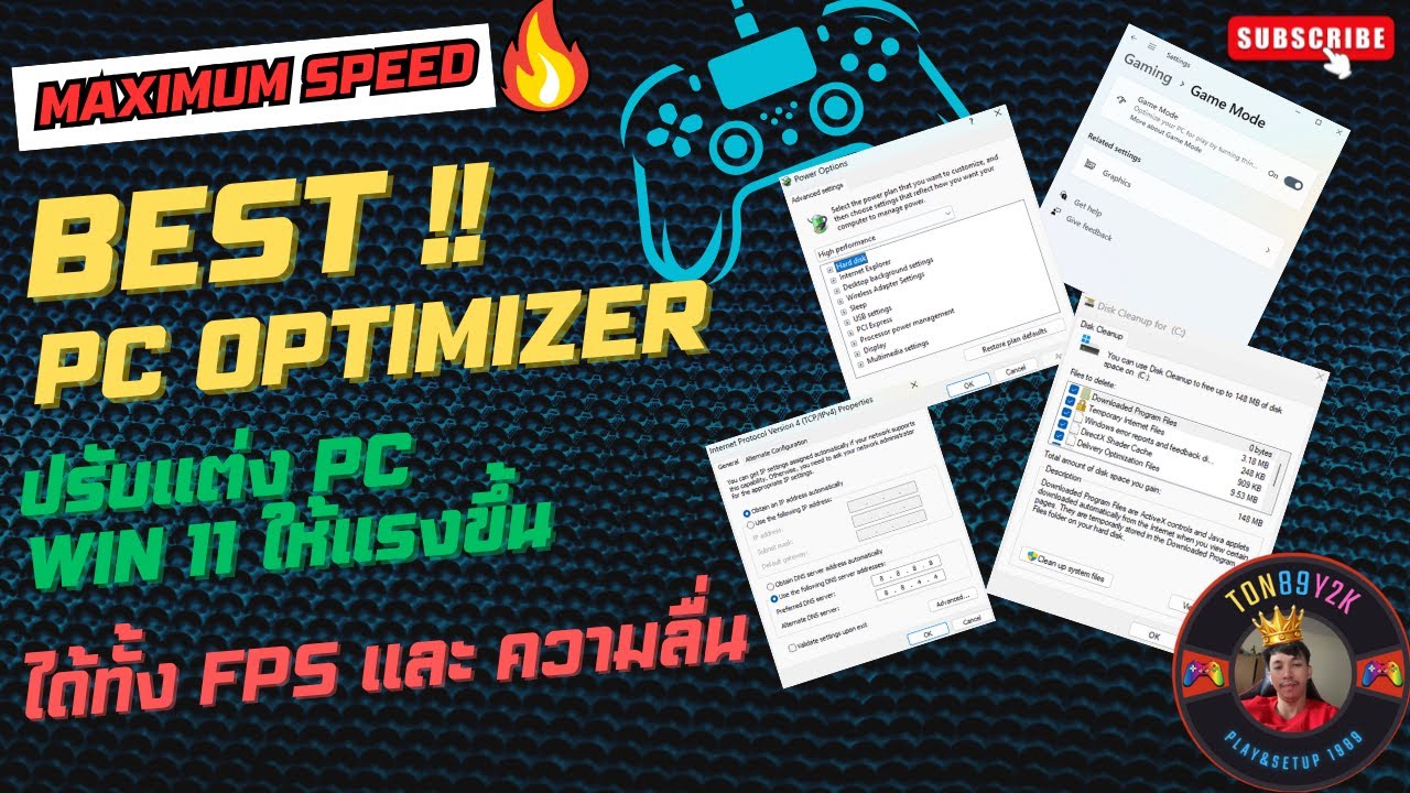 วิธีเพิ่มประสิทธิภาพ PC ให้แรงขึ้น FPS พุ่งๆ ใช้งานลื่นๆ  (เร่งความเร็ว!) ✅