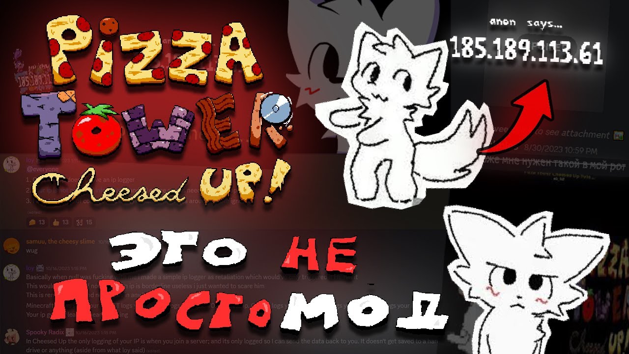 ЭТО САМЫЙ СКАНДАЛЬНЫЙ МОД НА ПИЦЦА ТАВЕР